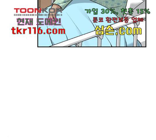 부캐인생 19화 12