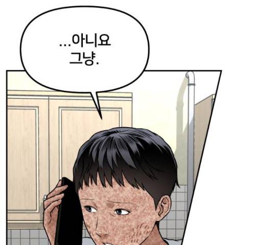 부캐인생 19화 13