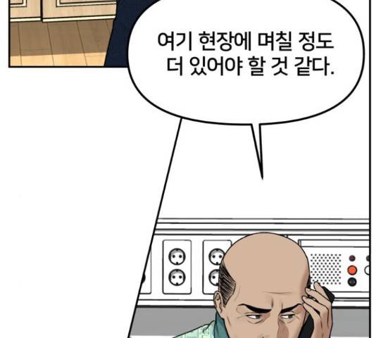 부캐인생 19화 15