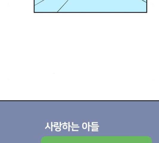 부캐인생 19화 27