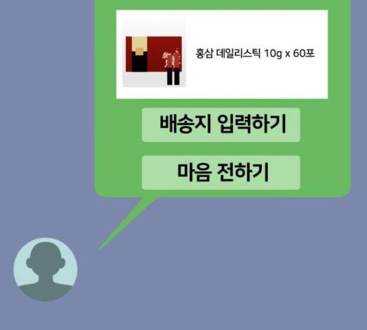 부캐인생 19화 28