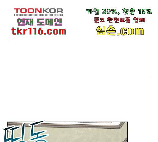 부캐인생 19화 33