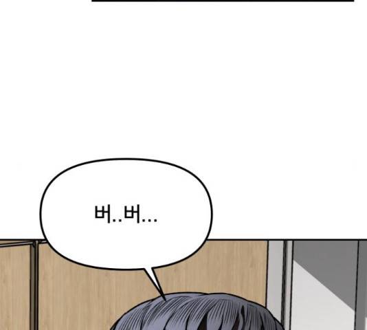 부캐인생 19화 38