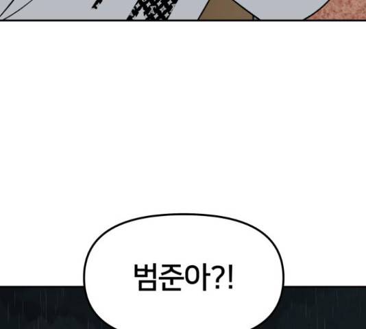 부캐인생 19화 40