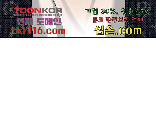 부캐인생 19화 46