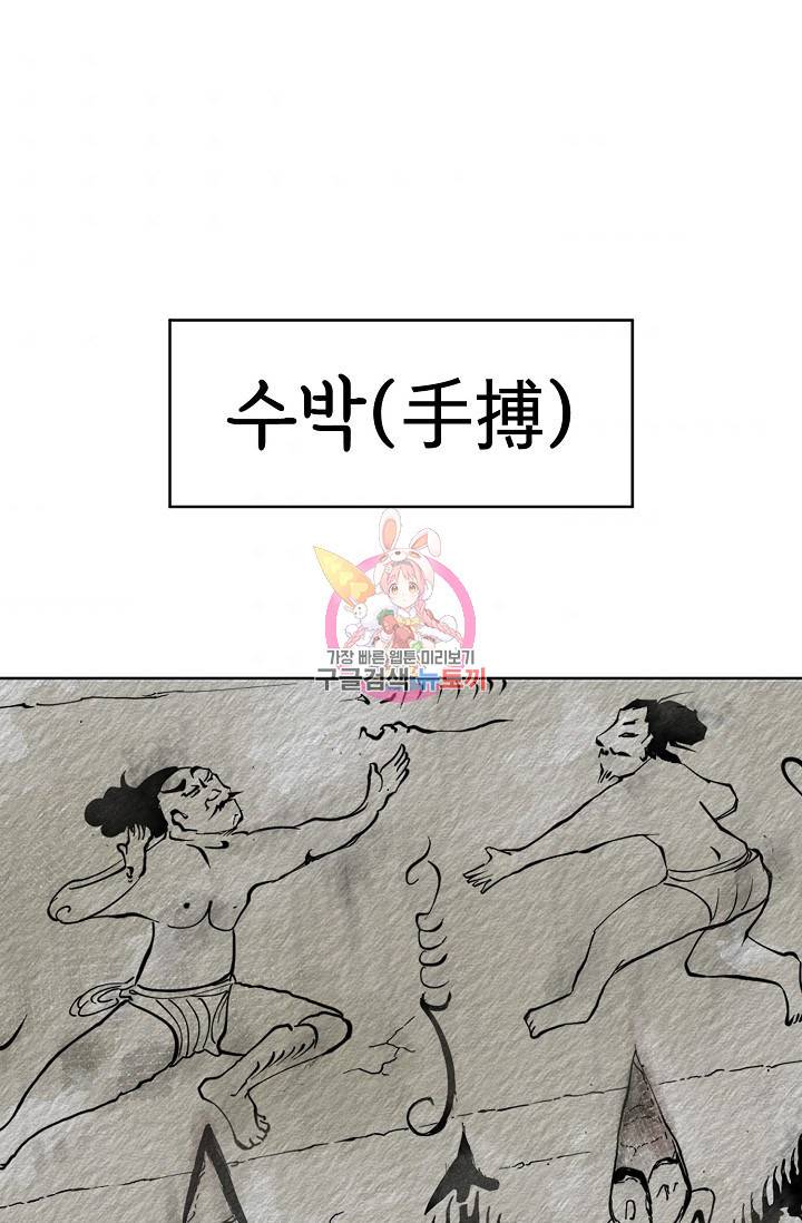 금강야차 1화 1