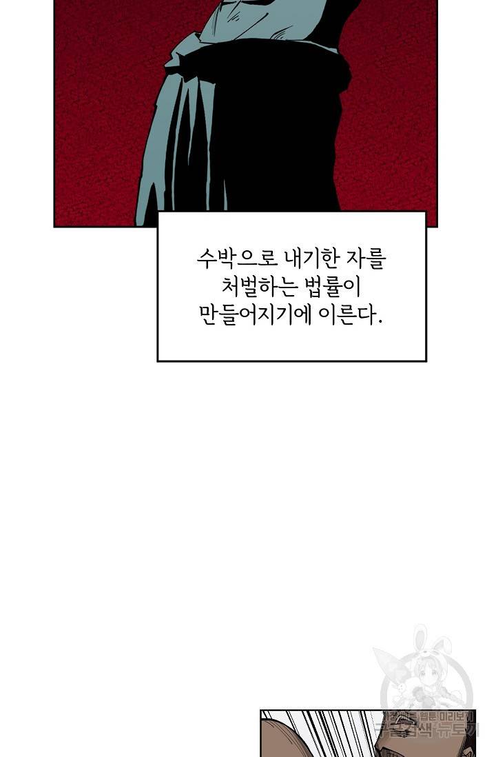금강야차 1화 4