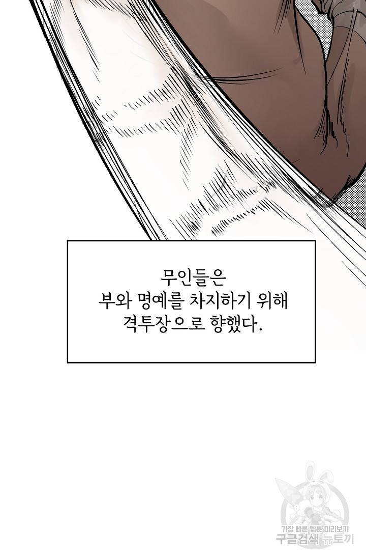 금강야차 1화 7