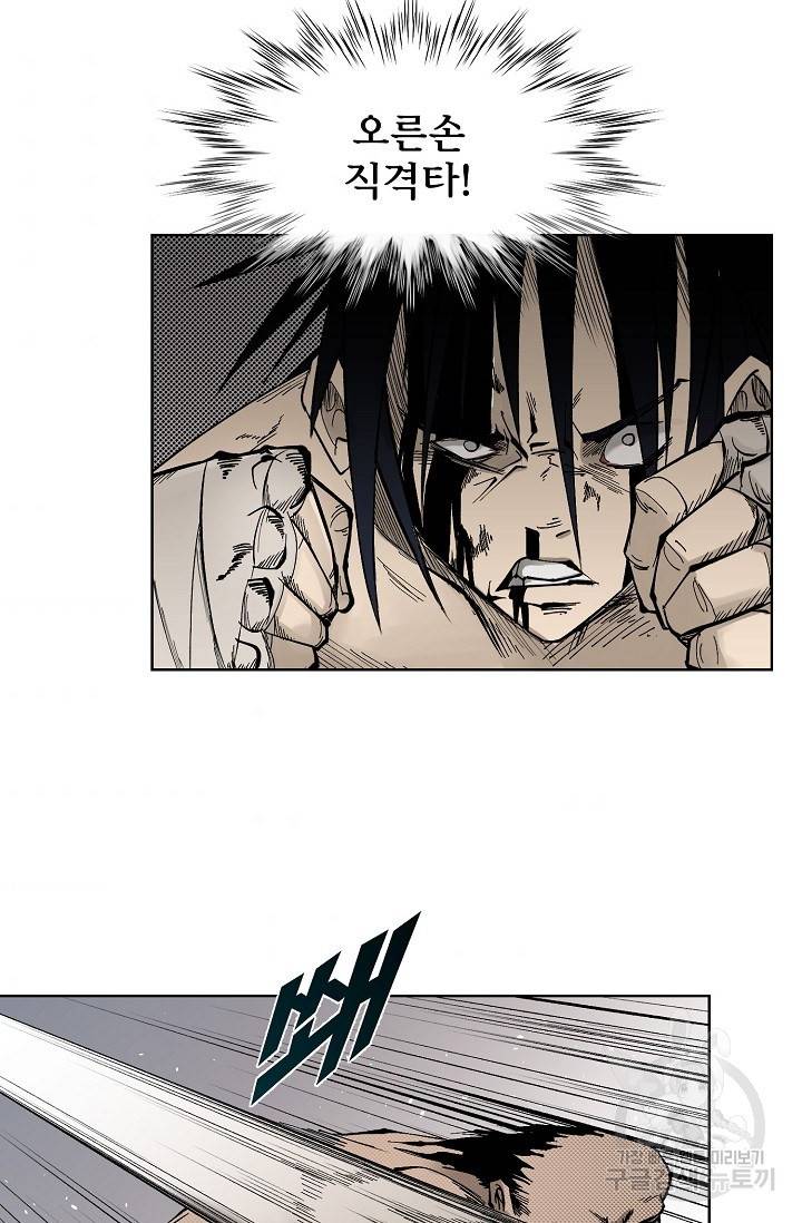 금강야차 1화 11