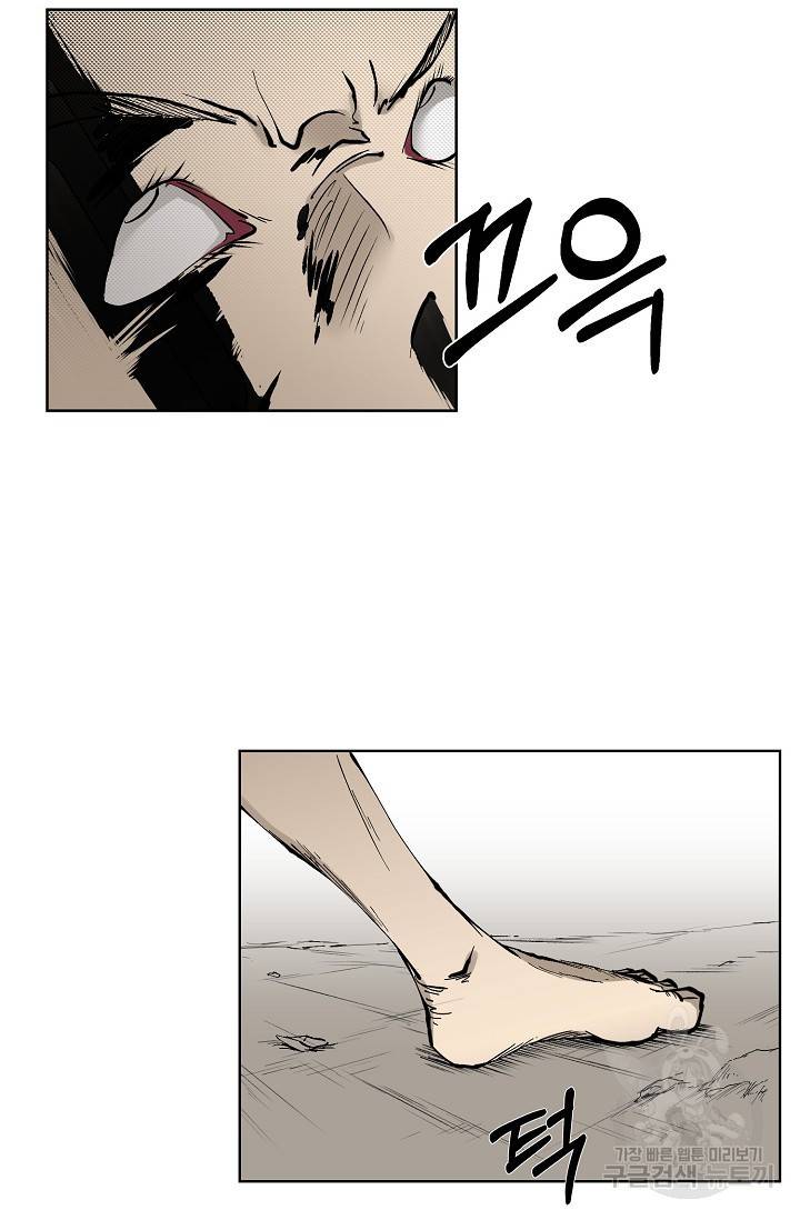금강야차 1화 17