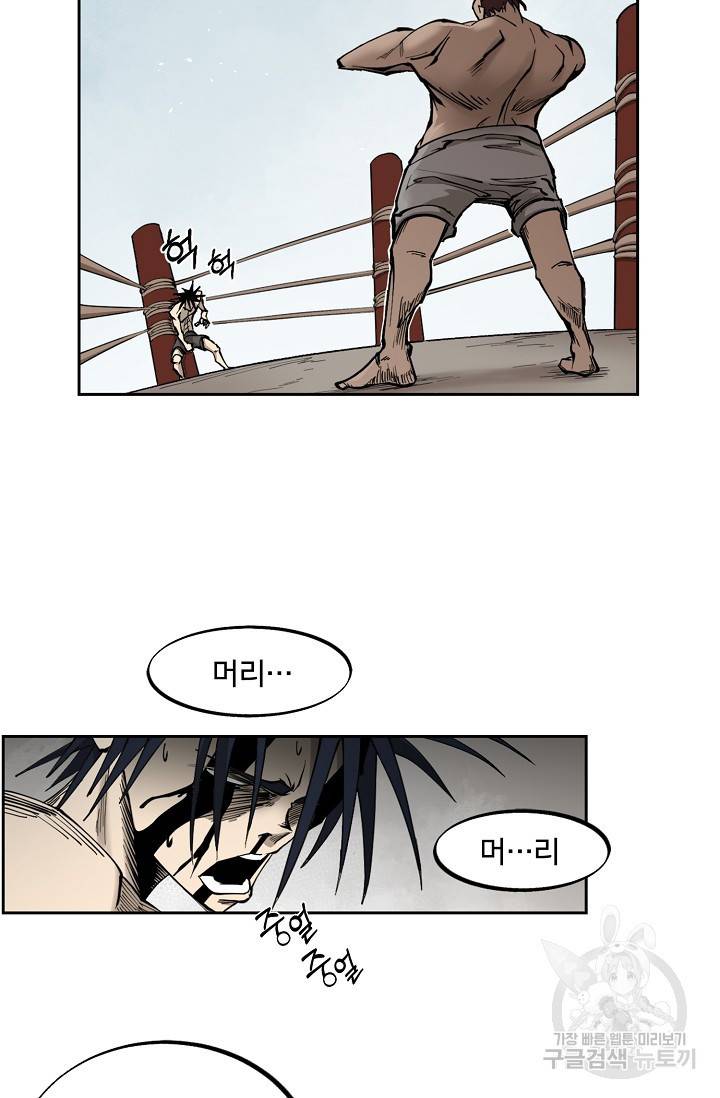 금강야차 1화 20