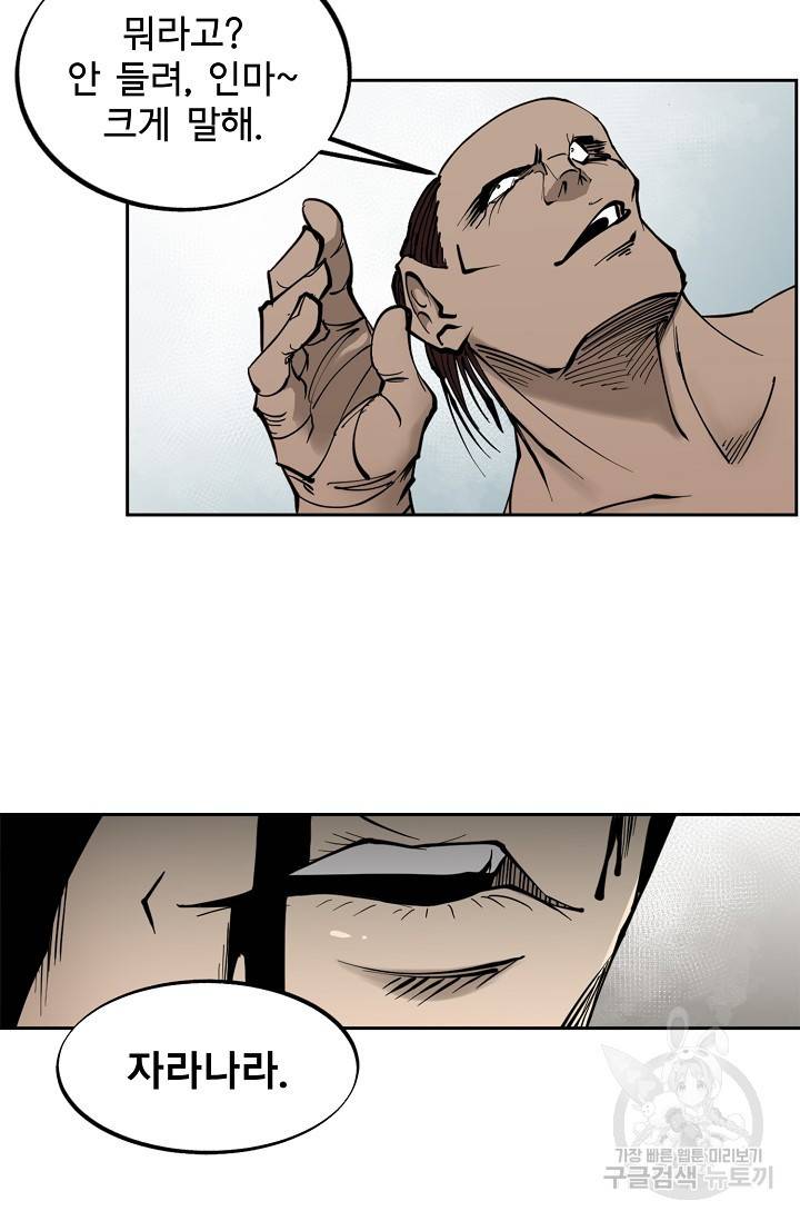 금강야차 1화 21