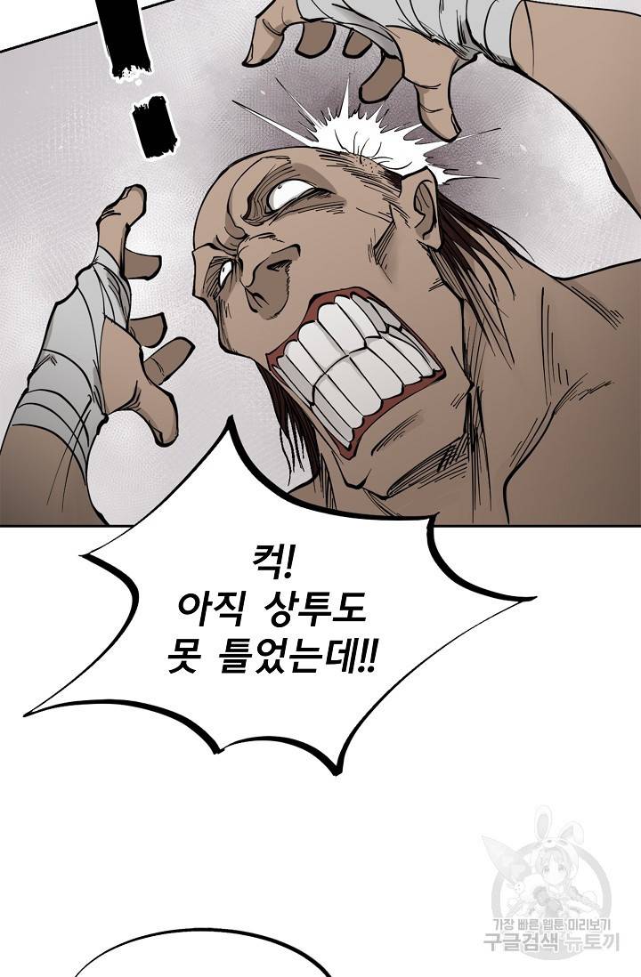 금강야차 1화 23