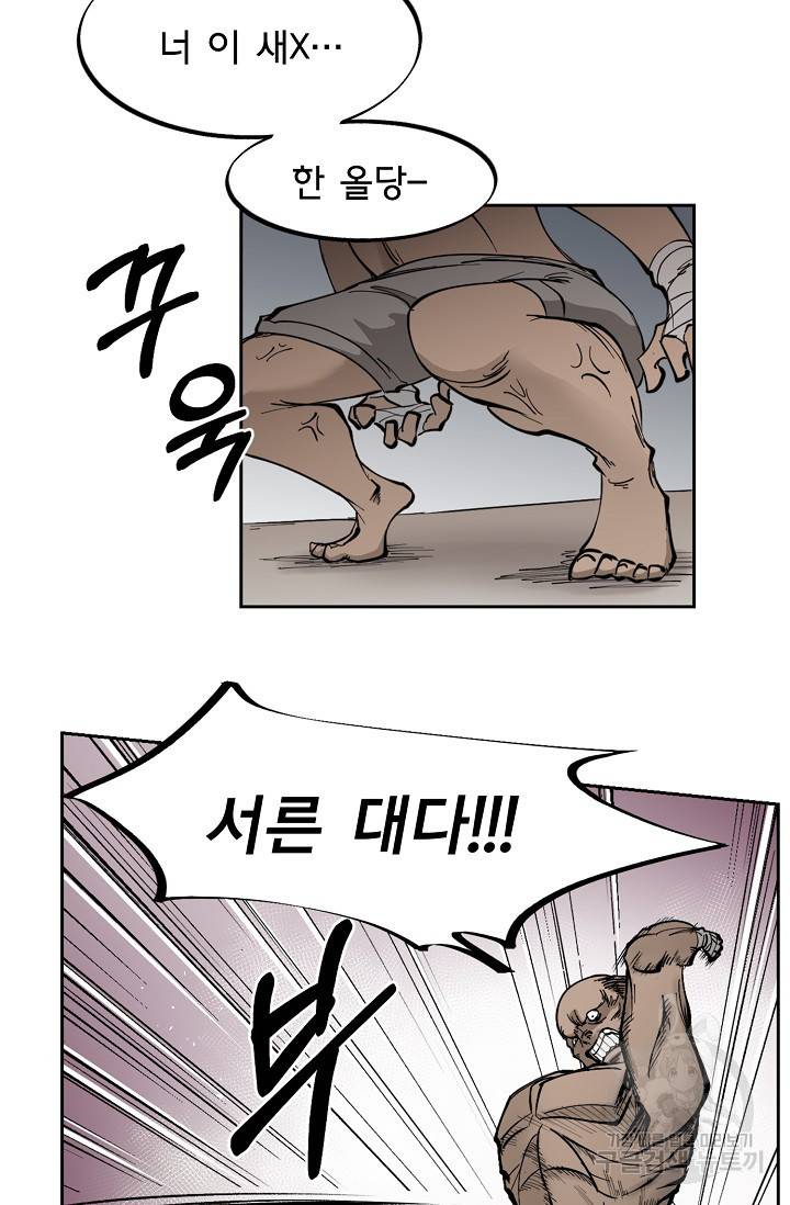 금강야차 1화 24
