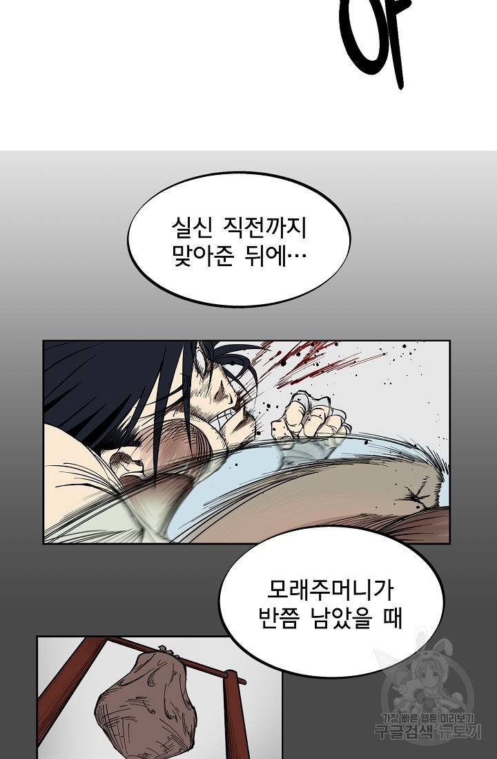 금강야차 1화 30