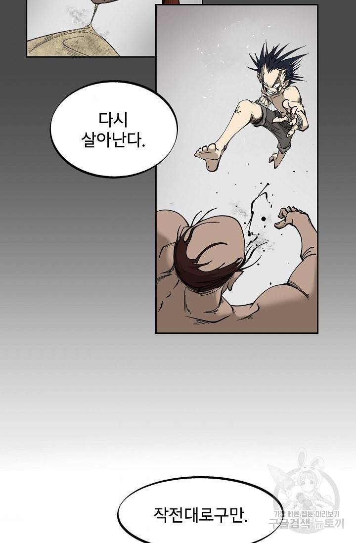 금강야차 1화 31