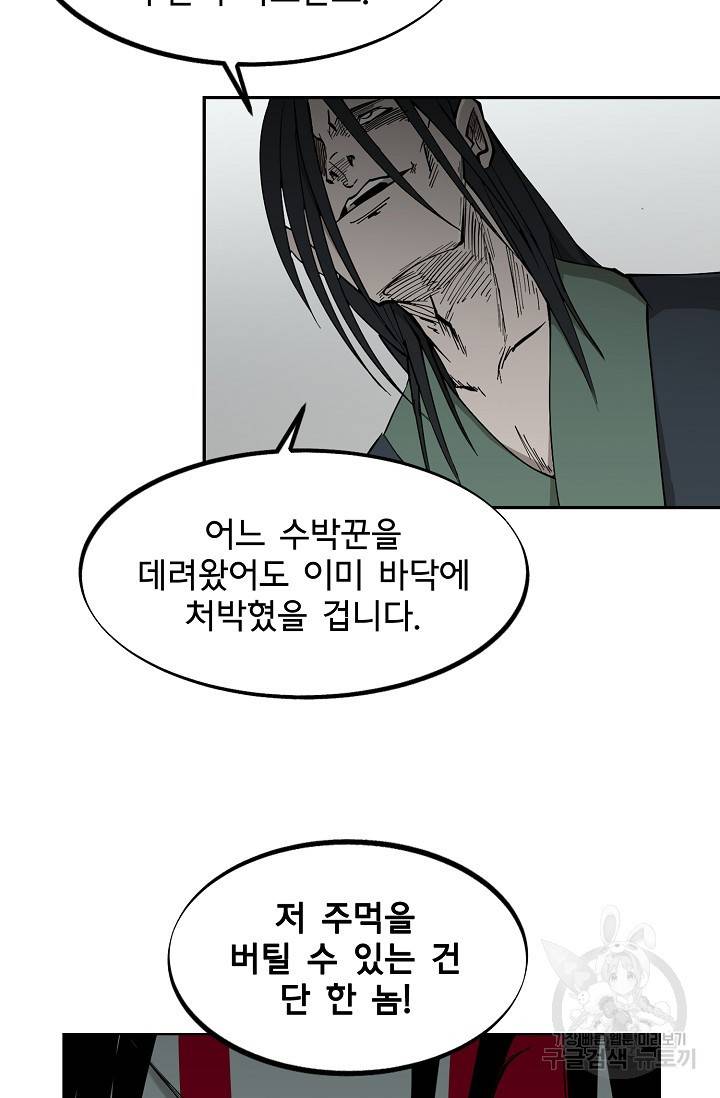 금강야차 1화 33