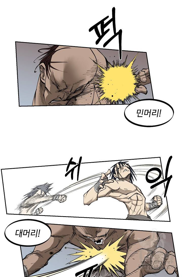 금강야차 1화 36