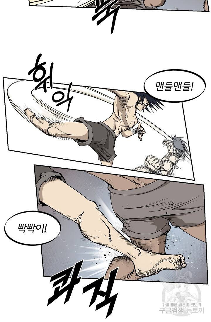 금강야차 1화 37