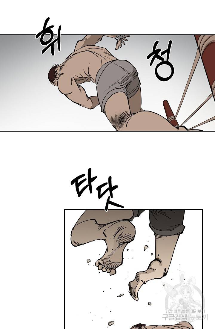 금강야차 1화 38