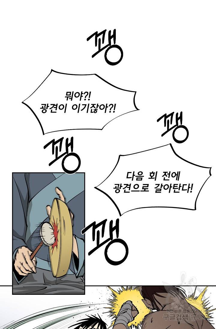 금강야차 1화 46