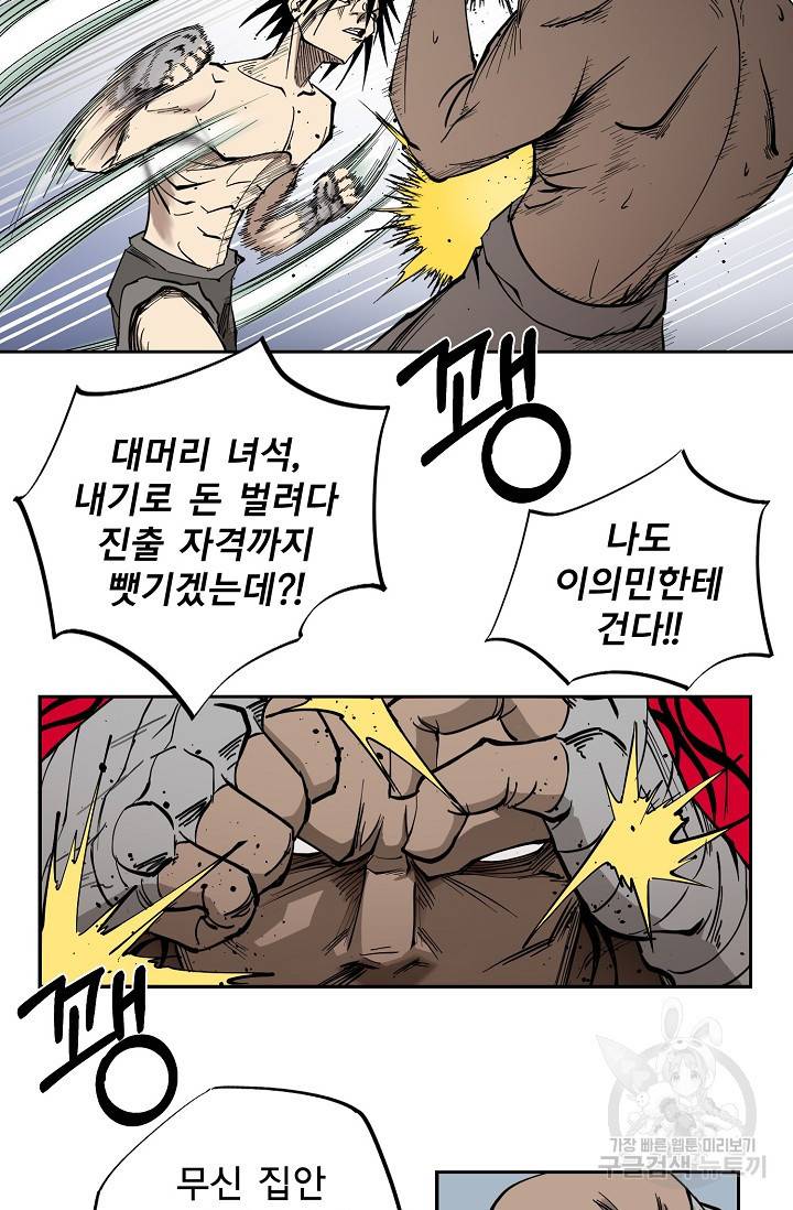 금강야차 1화 47