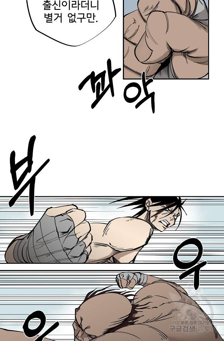 금강야차 1화 48
