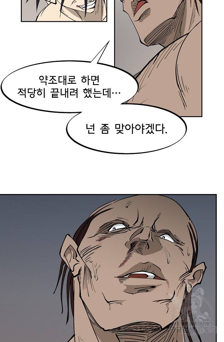 금강야차 1화 53