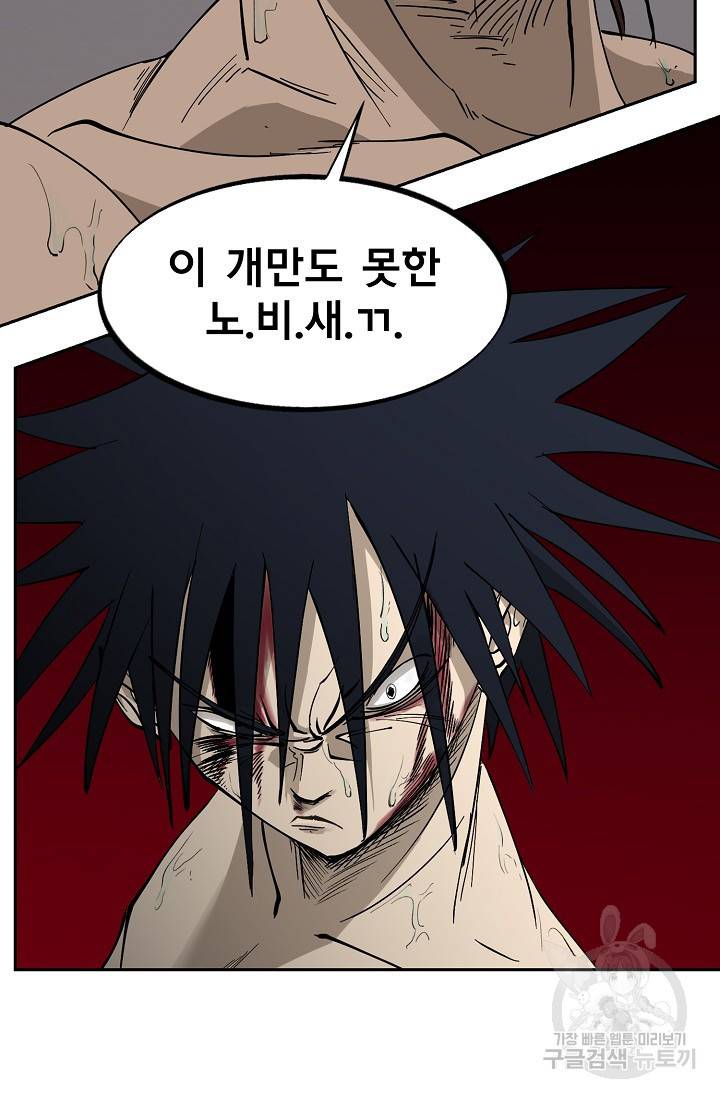 금강야차 1화 54