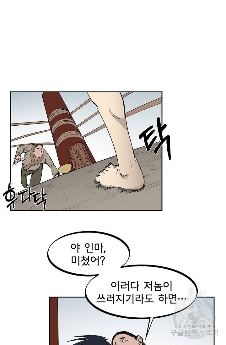 금강야차 1화 55