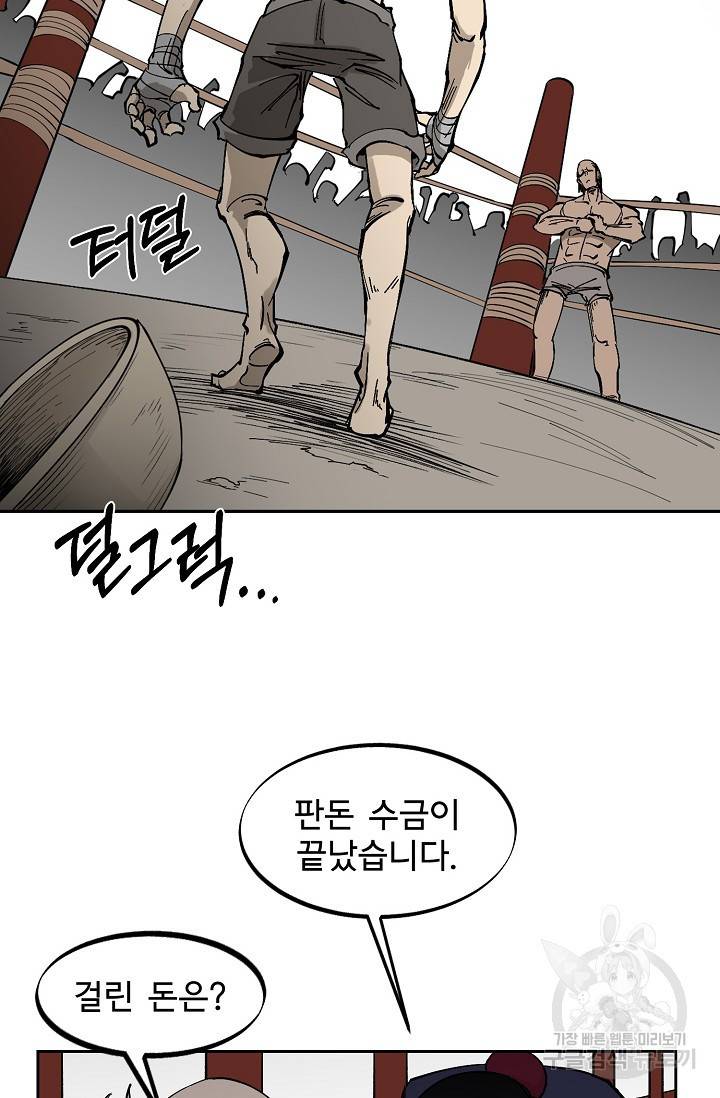 금강야차 1화 58