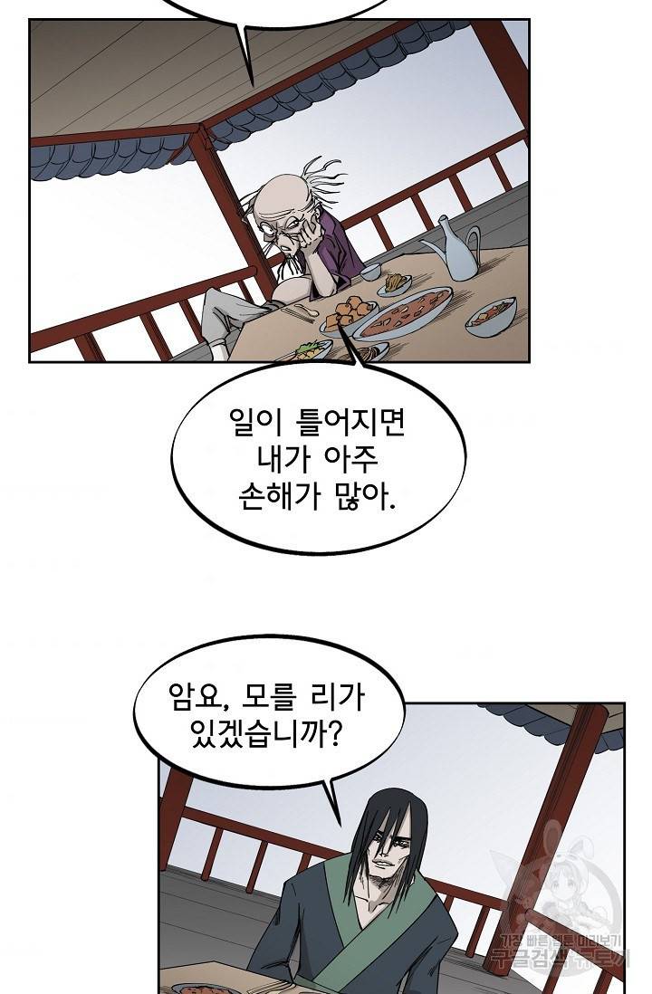 금강야차 1화 60