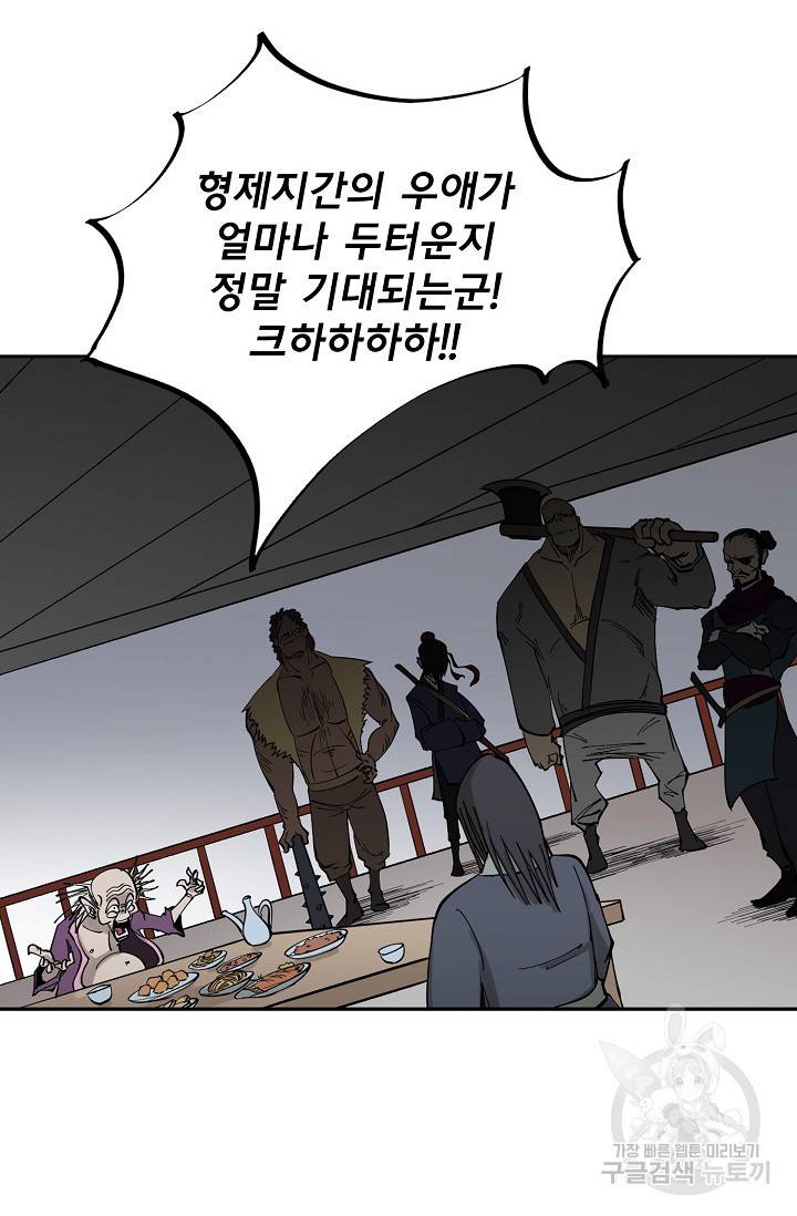 금강야차 1화 62