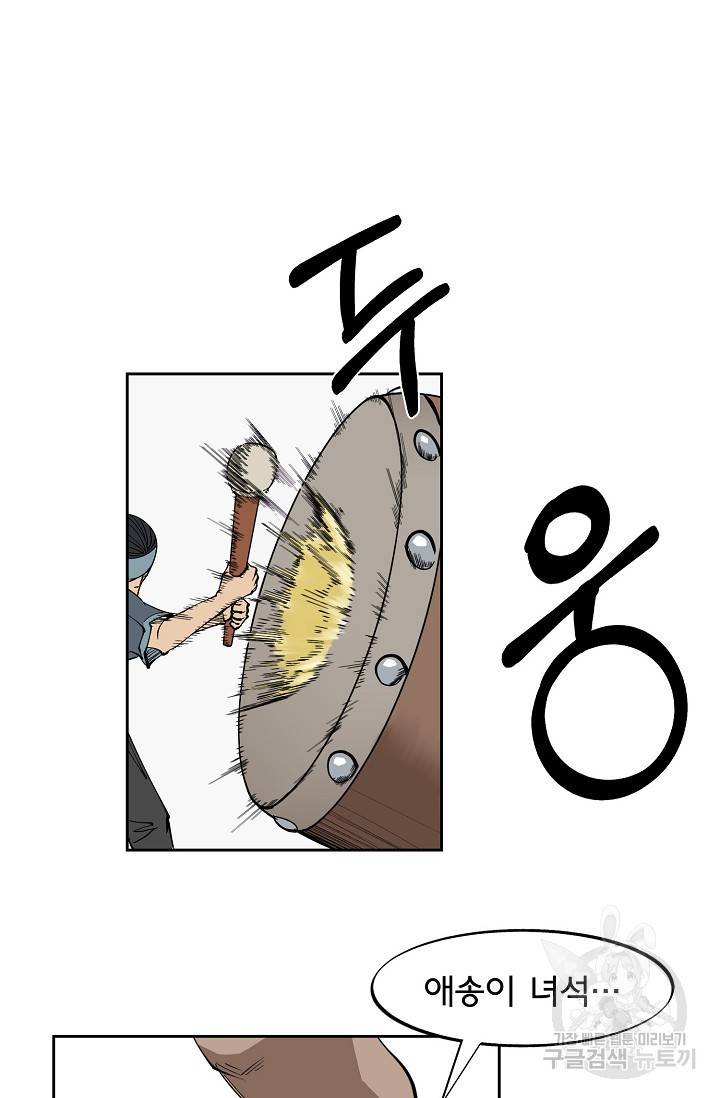 금강야차 1화 63