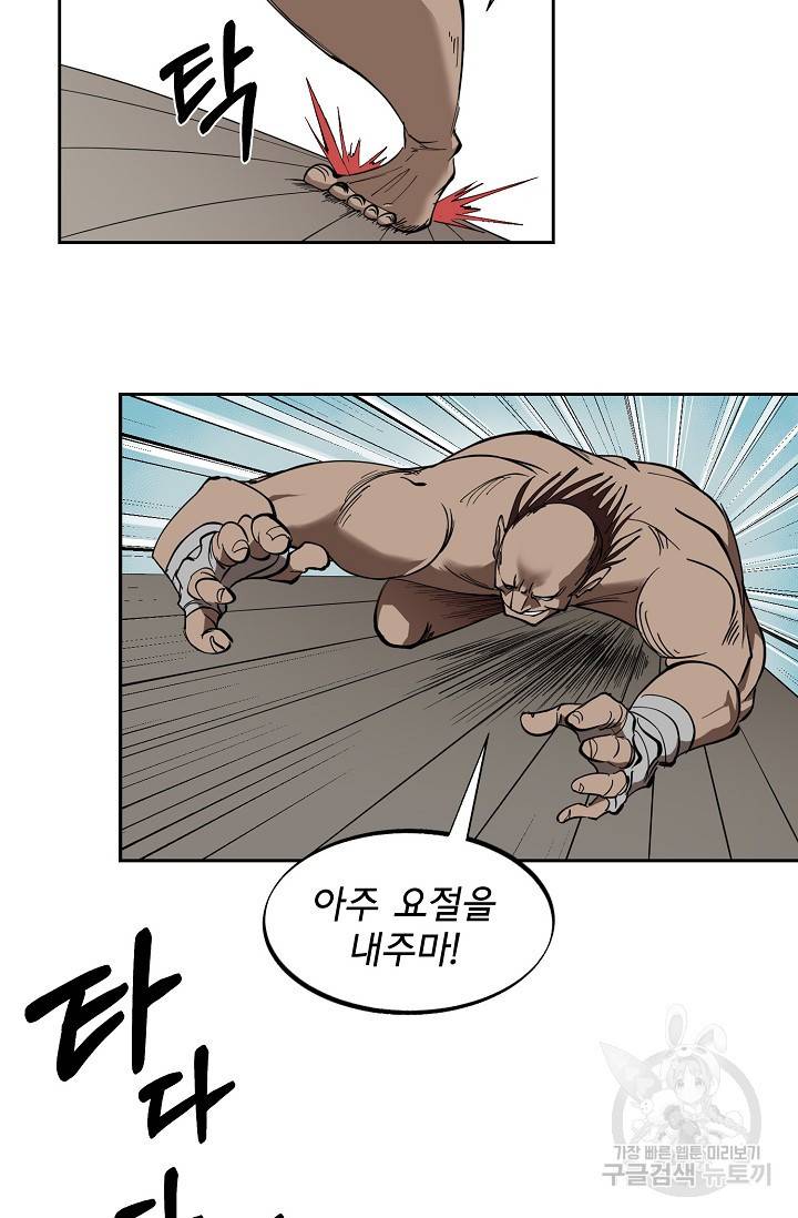 금강야차 1화 64