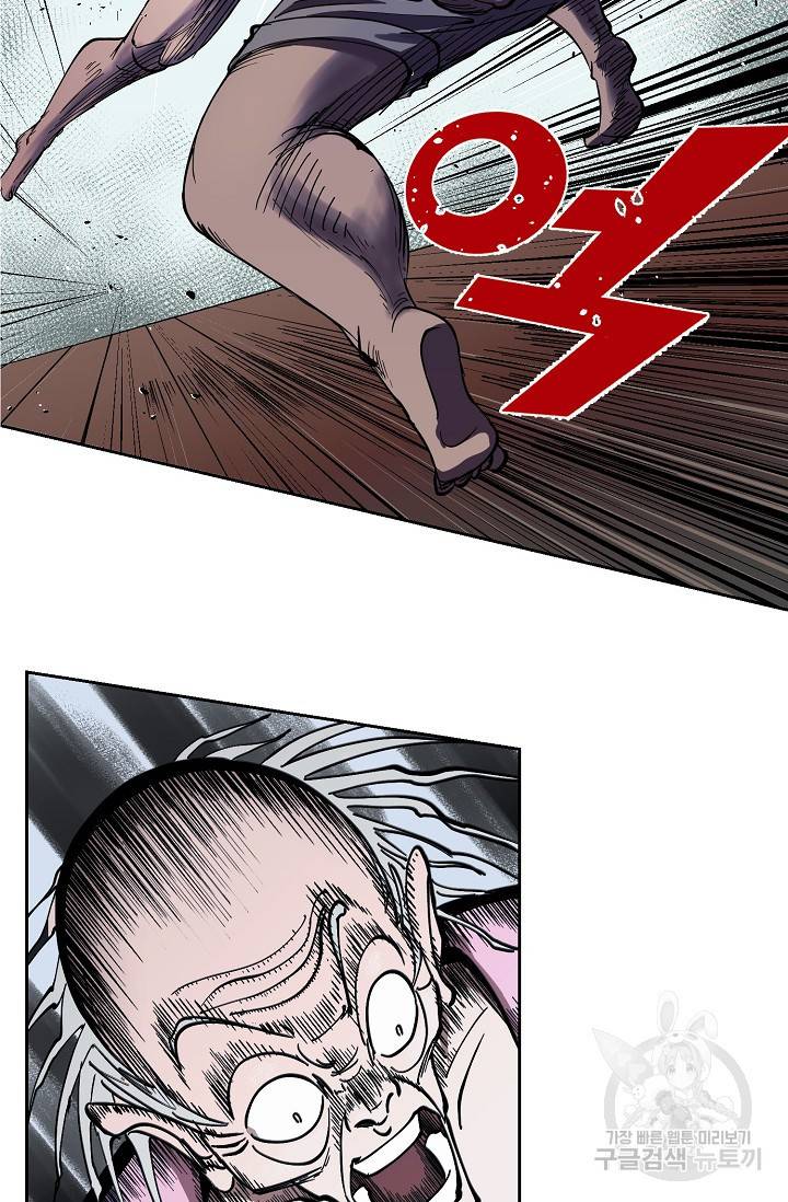 금강야차 1화 67