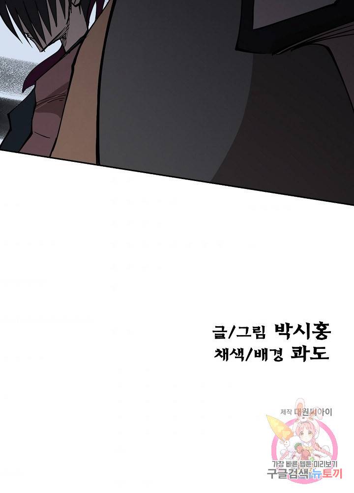 금강야차 1화 70