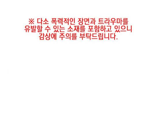 마녀의 심판은 꽃이 된다 33화 1