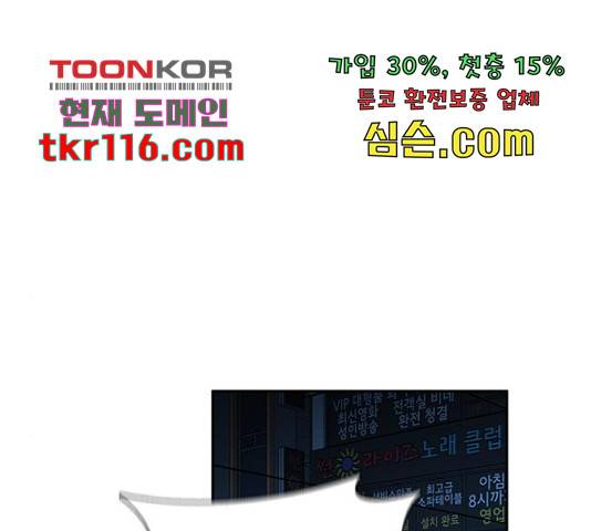 마녀의 심판은 꽃이 된다 33화 2