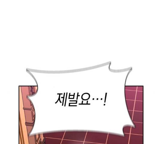 마녀의 심판은 꽃이 된다 33화 4