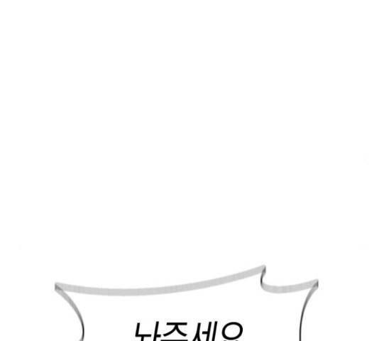 마녀의 심판은 꽃이 된다 33화 6