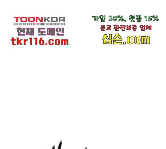 마녀의 심판은 꽃이 된다 33화 13