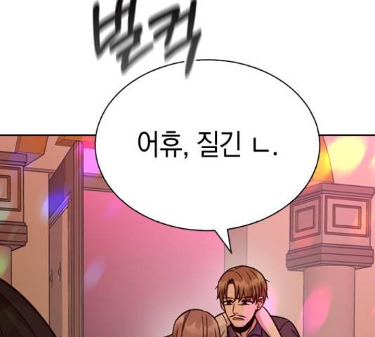 마녀의 심판은 꽃이 된다 33화 14