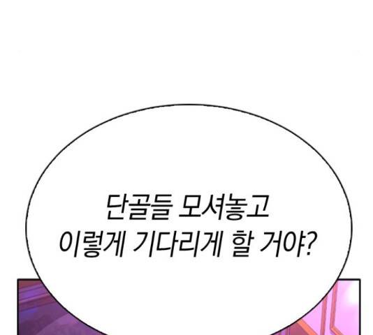 마녀의 심판은 꽃이 된다 33화 17