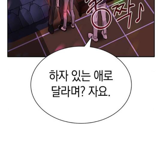 마녀의 심판은 꽃이 된다 33화 19
