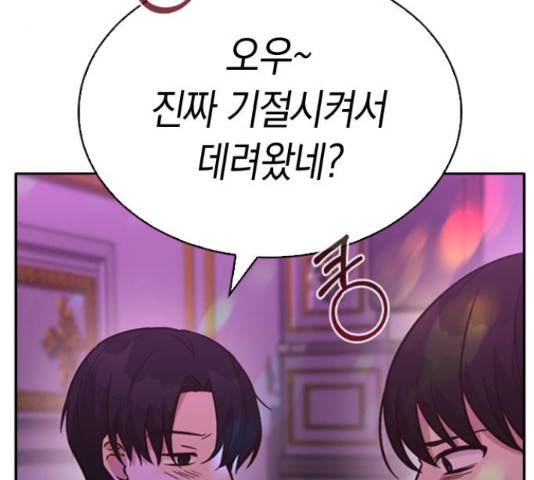 마녀의 심판은 꽃이 된다 33화 21