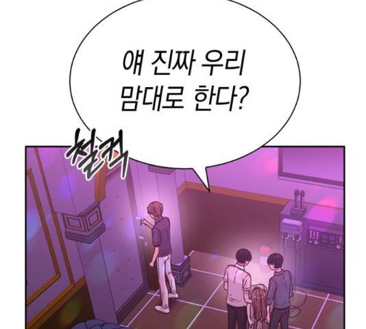마녀의 심판은 꽃이 된다 33화 24