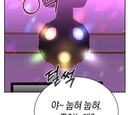 마녀의 심판은 꽃이 된다 33화 27