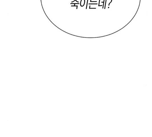 마녀의 심판은 꽃이 된다 33화 28