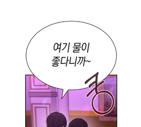 마녀의 심판은 꽃이 된다 33화 29